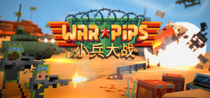 小兵大战 - Warpips_大玩家GAMES
