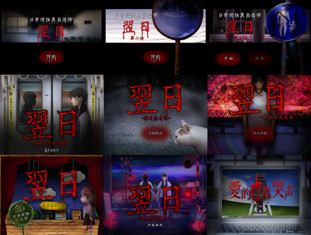 图片[1]_翌日 Tsugunohi_大玩家GAMES