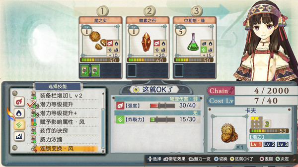 图片[2]_夏莉的炼金工房～黄昏海洋之炼金术士～DX_大玩家GAMES