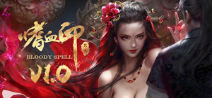 嗜血印 豪华版 Bloody Spell Build.10635155-魅魔DLC更新渔网+全DLC_大玩家GAMES