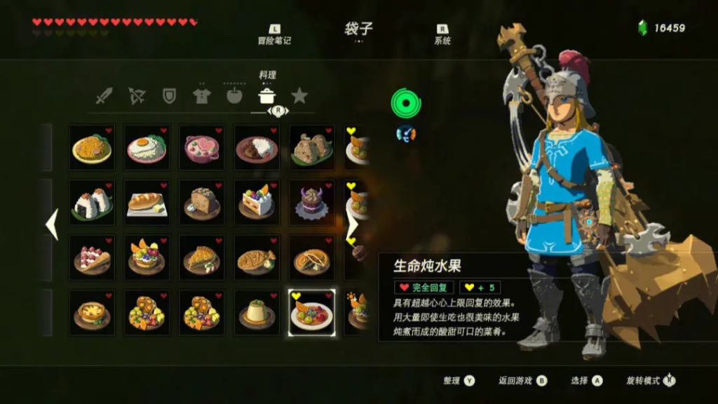 图片[2]_塞尔达传说：荒野之息 整合模拟器_大玩家GAMES