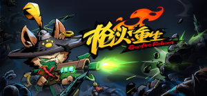 枪火重生 正式版 免安装 v20241220 ALL DLC 修复【北庭遗迹-第二关】部分情况下无法通关问题绿色中文版_大玩家GAMES