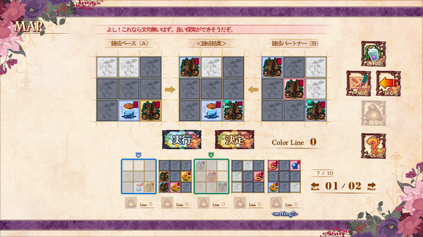 图片[2]_勒芙特拉的修缮师_大玩家GAMES