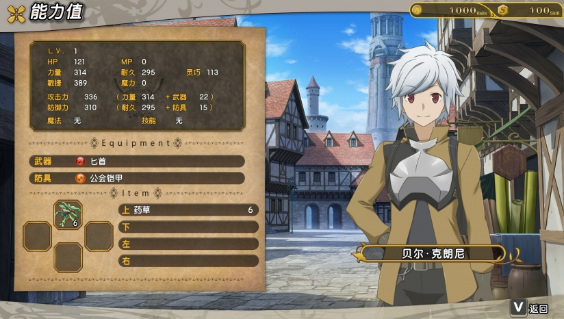 图片[1]_在地下城寻求邂逅是否搞错了什么：无限战斗_大玩家GAMES