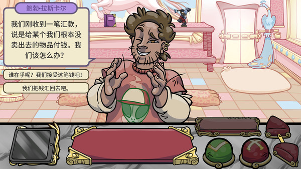 图片[1]_当铺人生2 内置作弊 家居用品_大玩家GAMES