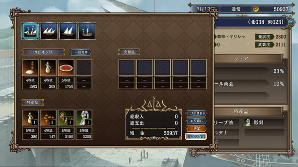 图片[2]_大航海时代Ⅳ 30周年威力加强版套装 HD Version_大玩家GAMES