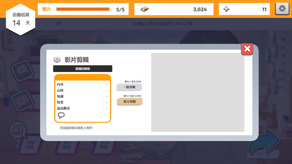 图片[2]_Vtuber模拟器_大玩家GAMES
