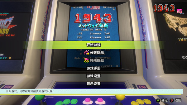 图片[2]_卡普空街机馆 Capcom Arcade Stadium 免安装Build 15647467绿色中文版_大玩家GAMES