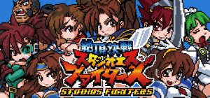 绝顶决战 (StudioS Fighters)完全版_大玩家GAMES