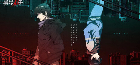 异界双子（Twin Souls）_大玩家GAMES