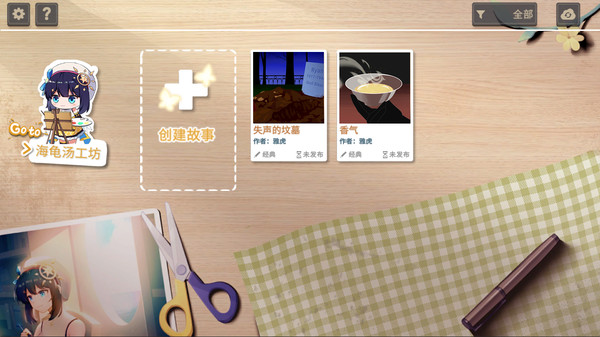 图片[1]_你已经猜到结局了吗_大玩家GAMES