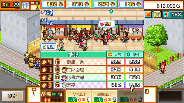 图片[3]_开罗拉面店物语（The Ramen Sensei）_大玩家GAMES