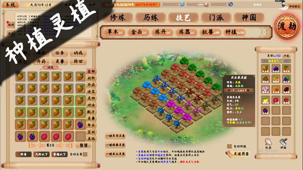 图片[2]_修仙立志传 免安装-Build.13764981-1.0.7.0-(STEAM官中+全DLC)-放置挂机绿色中文版_大玩家GAMES