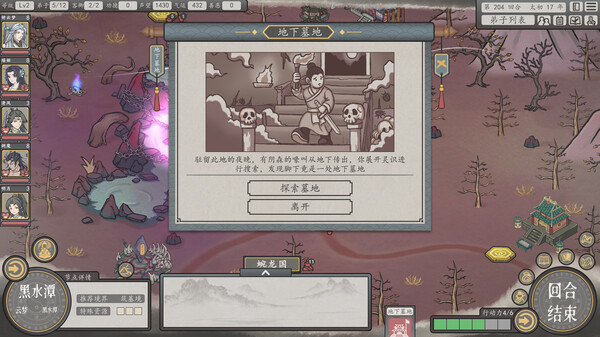 图片[3]_天地归虚_大玩家GAMES