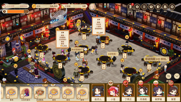 图片[1]_仙剑客栈2_大玩家GAMES