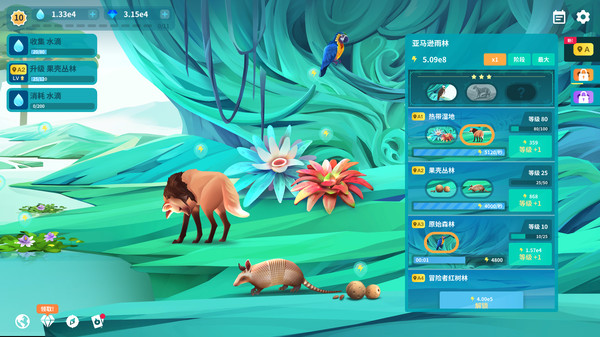 图片[1]_物种奇境：养成野生动植物_大玩家GAMES