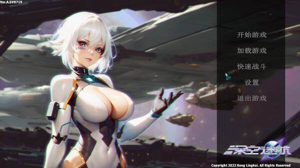 图片[1]_深空迷航_大玩家GAMES