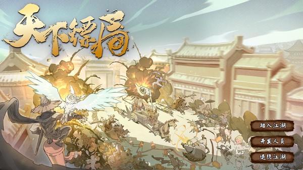 图片[1]_天下镖局 免安装Build.9926107-女团镖队绿色中文版_大玩家GAMES