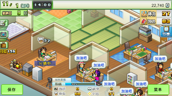 图片[1]_漫画道场物语(The Manga Works)_大玩家GAMES