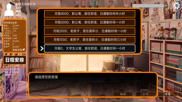 图片[2]_少有人：财务自由之路_大玩家GAMES