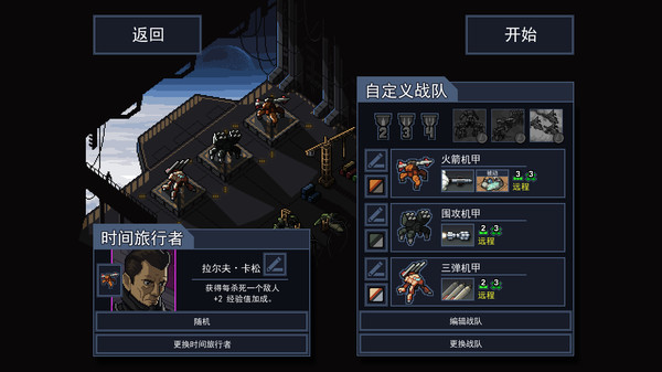 图片[2]_陷阵之志（Into the Breach）_大玩家GAMES