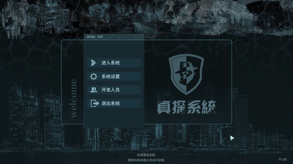 图片[1]_真探 V1.1.1.1HF-全案件 官中绿色中文版_大玩家GAMES