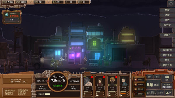 图片[1]_末日题材《废土快递》WasteLand Express 中文版游戏下载