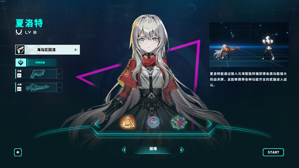 图片[1]_特修斯协议_大玩家GAMES