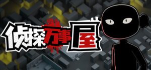 侦探万事屋-庄园疑案_大玩家GAMES