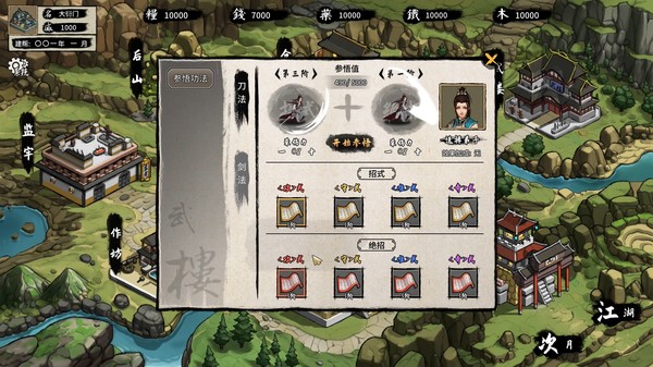 图片[2]_大衍江湖（Evolution Of JiangHu）_大玩家GAMES