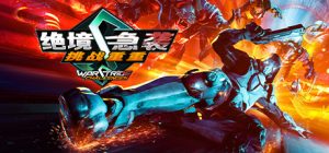 绝境急袭:挑战重重 整合5号升级档_大玩家GAMES