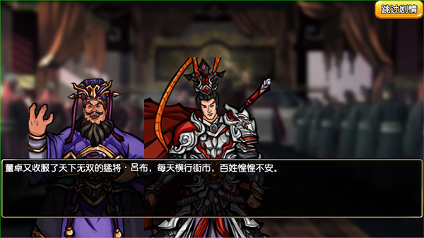 图片[2]_三国記II（三国计2）_大玩家GAMES