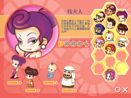 图片[2]_大富翁8_大玩家GAMES