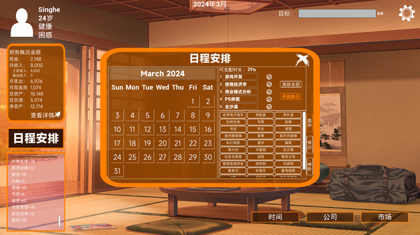 图片[3]_少有人：财务自由之路_大玩家GAMES