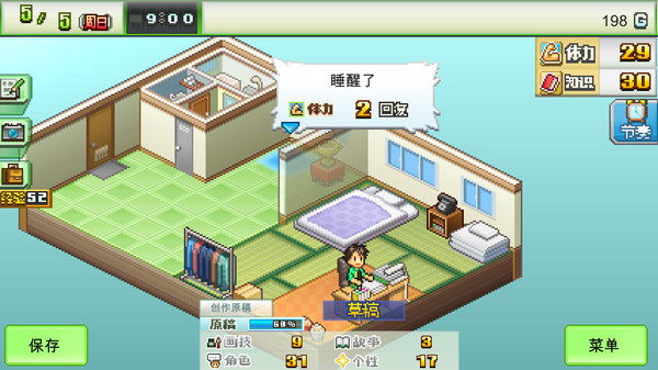 图片[2]_漫画道场物语(The Manga Works)_大玩家GAMES