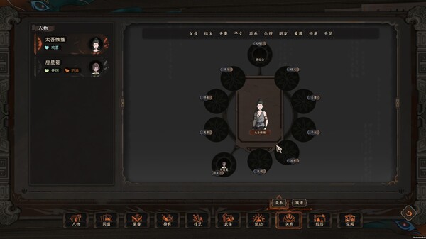 图片[3]_太吾绘卷 The Scroll Of Taiwu 免安装-正式版-V0.0.53.35-各显神通绿色中文版_大玩家GAMES