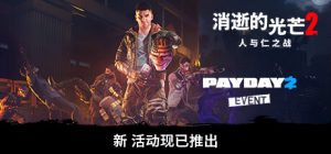 消逝的光芒2:人与仁之战 Dying Light 2 Stay Human 免安装v1.24.0+全DLC绿色中文版_大玩家GAMES