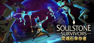 灵魂石幸存者 Soulstone Survivors 免安装Build 19653784绿色中文版_大玩家GAMES