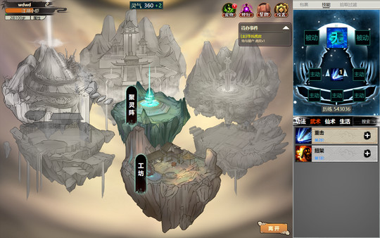 图片[3]_懒人修仙传2_大玩家GAMES