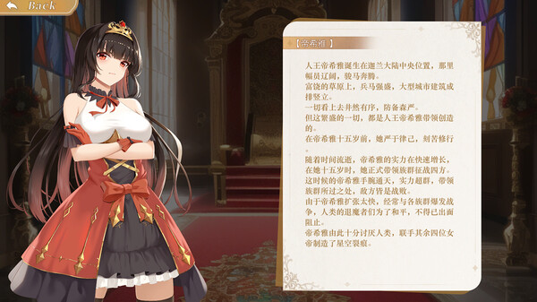 图片[3]_帝姬_大玩家GAMES