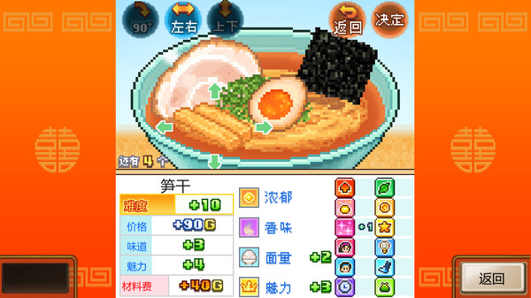 图片[2]_开罗拉面店物语（The Ramen Sensei）_大玩家GAMES