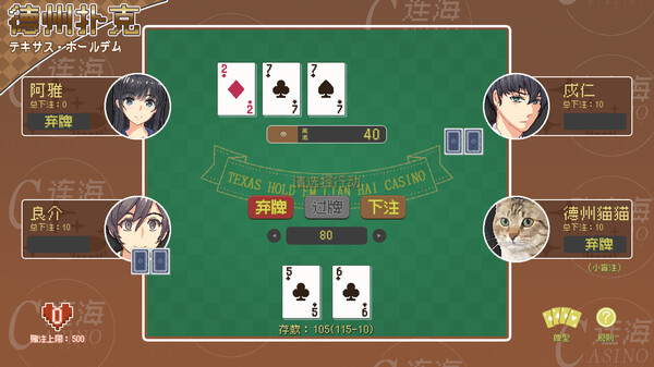 图片[3]_《连海CASINO》免安装-Build.9634063-1.2.3-(官中 DLC)绿色中文版