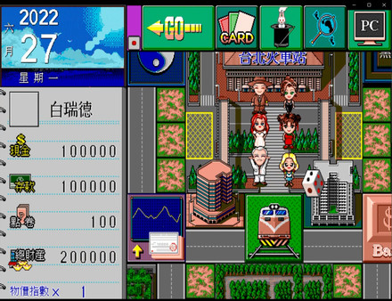 图片[2]_大富翁1 2 3 4 典藏大富翁_大玩家GAMES