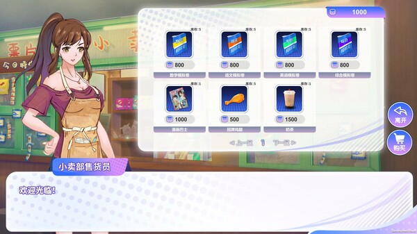 图片[1]_实习班主任（Practice Teacher）_大玩家GAMES