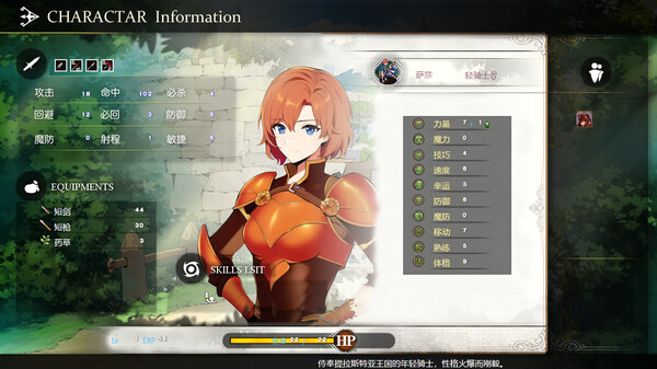 图片[2]_策略游戏《刻印战记：冰冻之剑 RE》绿色中文版游戏