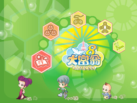 图片[1]_大富翁8_大玩家GAMES