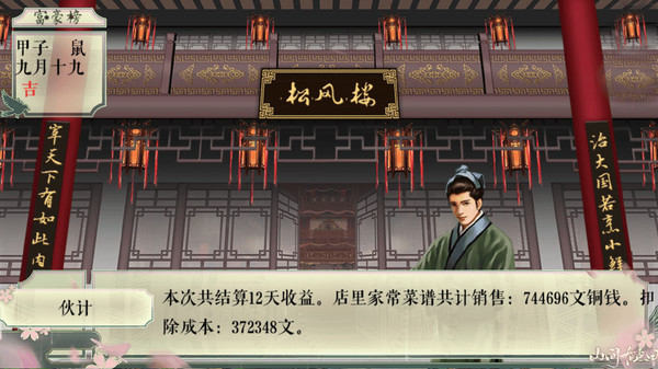 图片[3]_山间有点田（Sweet In the Mountains）_大玩家GAMES