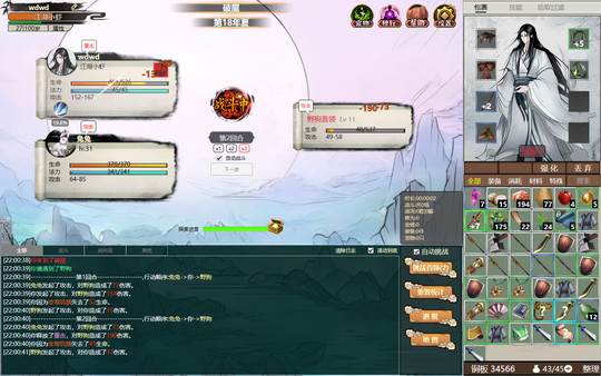 图片[1]_懒人修仙传2_大玩家GAMES