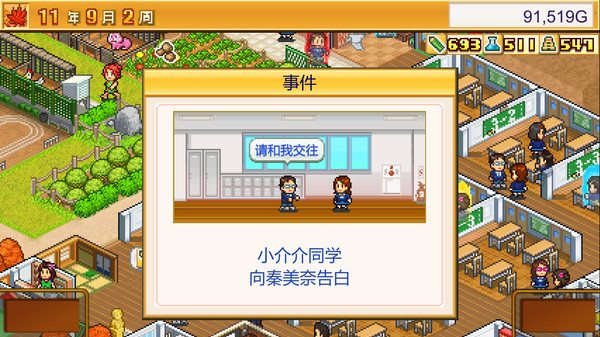 图片[3]_口袋学院物语2（Pocket Academy）_大玩家GAMES