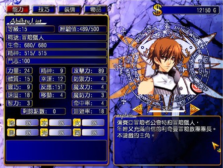 图片[2]_風色幻想系列1-6全合集_大玩家GAMES